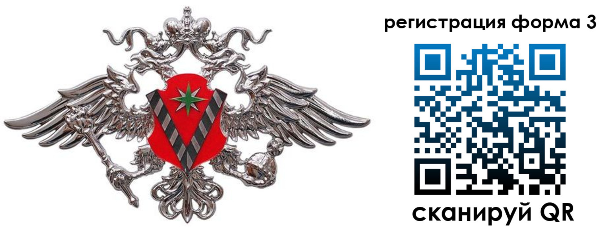 временная регистрация недорого в Амурской области