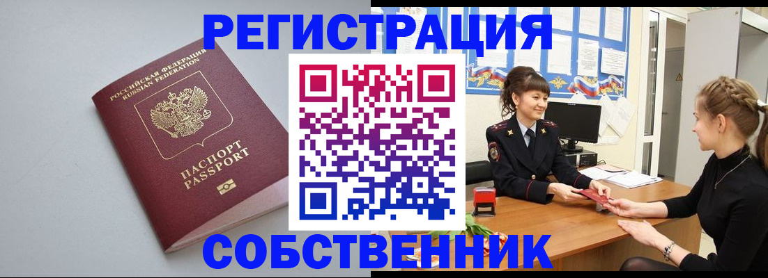 регистрация для школы в Амурской области