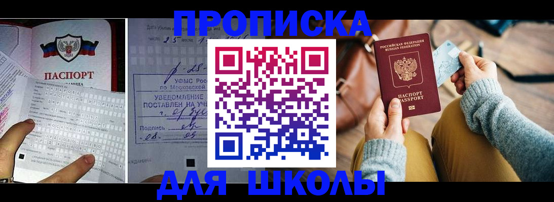 регистрация в Амурской области
